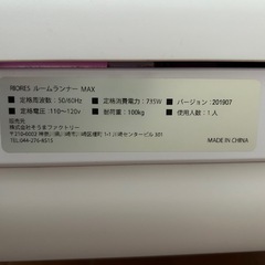 ランニングマシーン
の画像