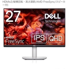 Dell S2721DS 27インチ モニター、エルゴトロンlxデスクモニターアーム　セットの画像