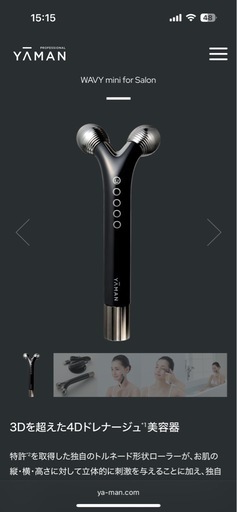 本日中の購入値段に下げましたYA-MAN