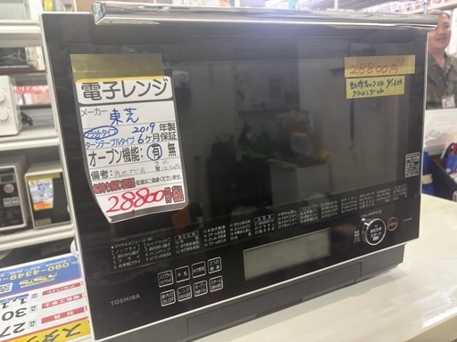 【東芝】【電子レンジ】★2019年製　クリーニング済み/6ヶ月保証付き【管理番号12507】野