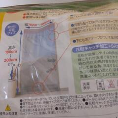 新品未使用  エアクリーンカーテンの画像