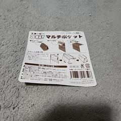 スヌーピー　3way。マルチポケットの画像