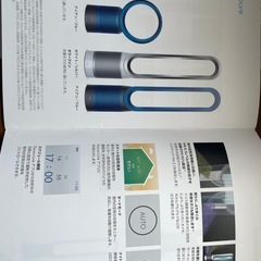 【終了】Dyson Pure Cool Link TP03 空気清浄リモコン付　 の画像