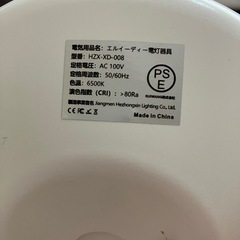 LEDシーリングライト ホワイト (直径約15cm)2個セットの画像