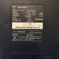 2015年製SHARP 22V型ワイドの画像