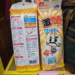 コロコロワイドの画像