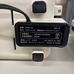 【ホットサンドメーカー】クリーニング済み【管理番号12607】町の画像