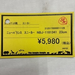 【ジャングルジャングル守口店】ニューバランススニーカーNBJ-1181341の画像