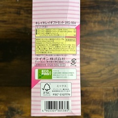 キレイキレイ　ギフトセットの画像