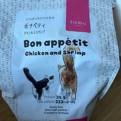 猫のご飯3種の画像