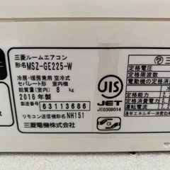 福岡市内取付料金込み　三菱　ルームエアコン　2016年　6-8畳タイプの画像