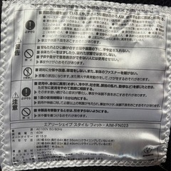 【USED】ツカモトエイム　エアリーシェイプスタイル フィット　AIM-FN023の画像
