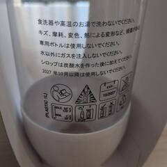 ソーダストリーム　未使用品ボトルの画像