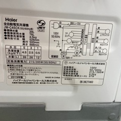 Haier4.5kg全自動洗濯機【リサイクルフカツ岡崎倉庫店】250726MY-2の画像