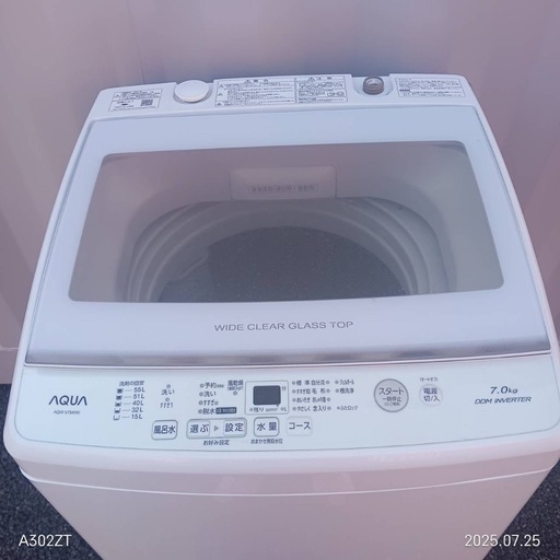 T056 アクア 21年モデル 洗濯機 容量7㌔
