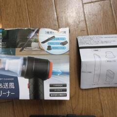 ハンディ掃除機の画像