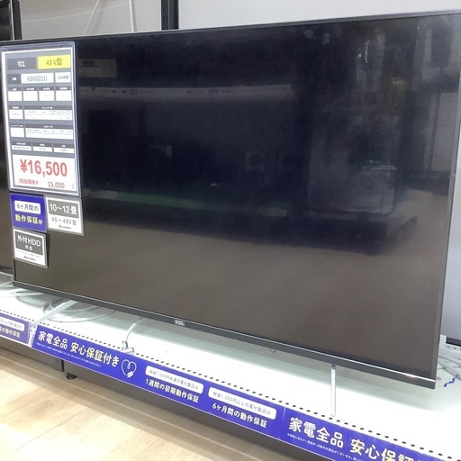 6ヶ月の動作保証付き】TCL2020年製43インチ液晶テレビのご紹介