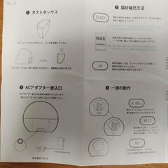 【お引き取り先決定】Petree全自動猫トイレ　袋付の画像