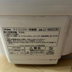 炊飯器ハイアールの画像
