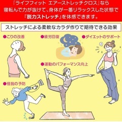 エアフィットクロス マッサージ器具 ストレッチ ボディケア 腰痛改善の画像