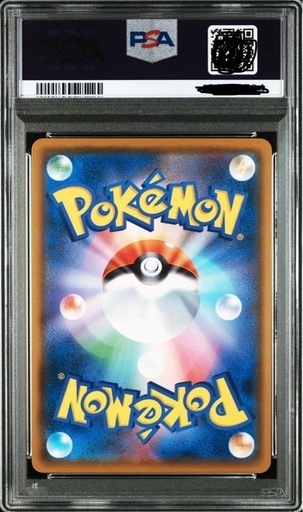 ポケモンカード　ムンクイーブイ　psa9