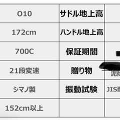【ジャンク】クロスバイク
の画像