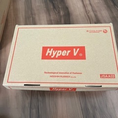 安全靴　ハイパーＶ　27cm 未使用　#2の画像