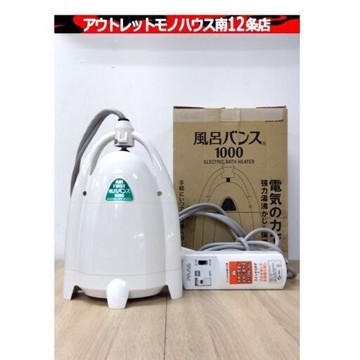 PAAG 風呂バンス1000 P05F07R 電気湯沸かし器 追い炊き不要 パアグ