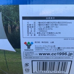 タープ　キャンプ用品の画像