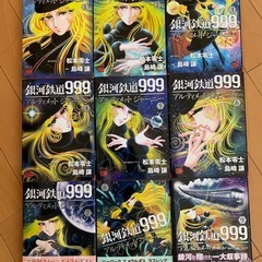 銀河鉄道999アルティメットジャーニー全巻の画像