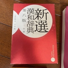 無料　辞書等の画像