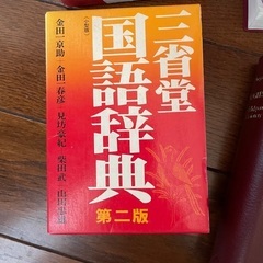 無料　辞書等の画像