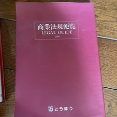 無料　辞書等の画像