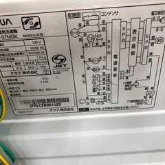 AQUA 全自動洗濯機　2022年製 7.0kg　入荷いたしましたの画像
