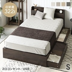 【中古】 シングルベッドの画像