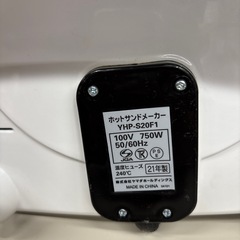 【ヤマダ】【ホットサンドメーカー】2021年製★3ヶ月保証付き クリーニング済み【管理番号12607】町の画像