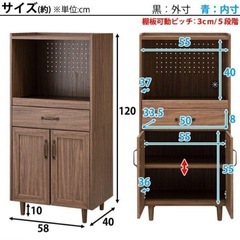 ニトリ　レンジ台　カントリー　の画像