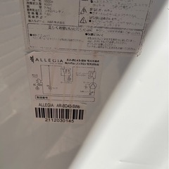 アレジア　上開き冷凍ストッカー　41リットル　冷凍庫の画像
