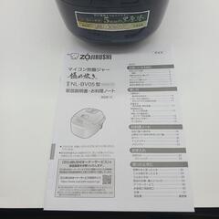 象印マイコン炊飯ジャーNL-BV05型の画像