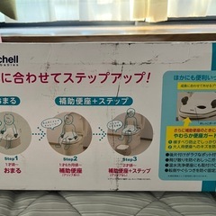 美品です。イス型おまるの画像