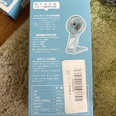 新品　ハンディファンの画像