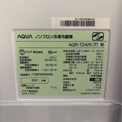 AQUA 冷蔵庫 4ドア 420L AQR-TZ42K-T ダークウッドの画像