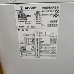 シャープ洗濯機イオンコート 風乾燥の画像
