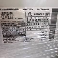 HITACHI 全自動洗濯機　2019年製 7.0kg 入荷いたしました！の画像