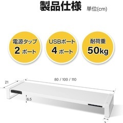 机上台 USB コンセント搭載 モニター台 スチール製 モニタースタンド 机上ラック 液晶モニター台の画像