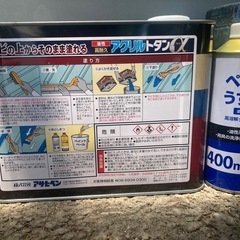 トタン用塗料(未開封)の画像