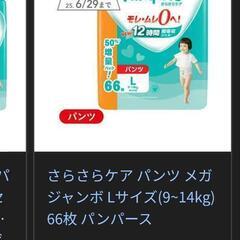 おむつまとめ売りお値下げ不可Lサイズ新品458枚1枚24円の画像