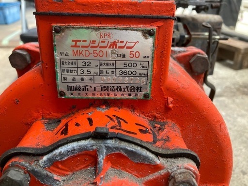 エンジンポンプ2インチかな