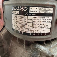 エンジンポンプ2インチかなの画像