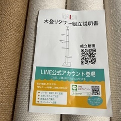 「日本メーカー」RAKU 木登りタワー 宇宙船ハンモック付き シングル キャットタワー 突っ張り 猫タワー 省スペースの画像